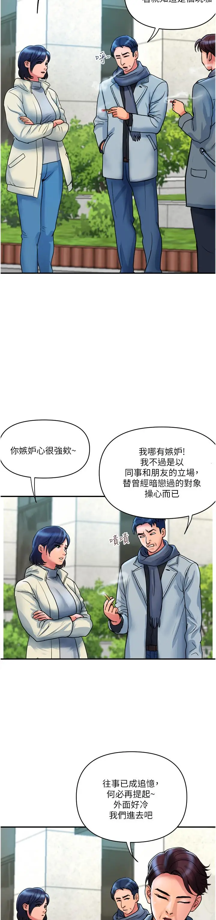 漫画《贵妇百货》最终话第3张图