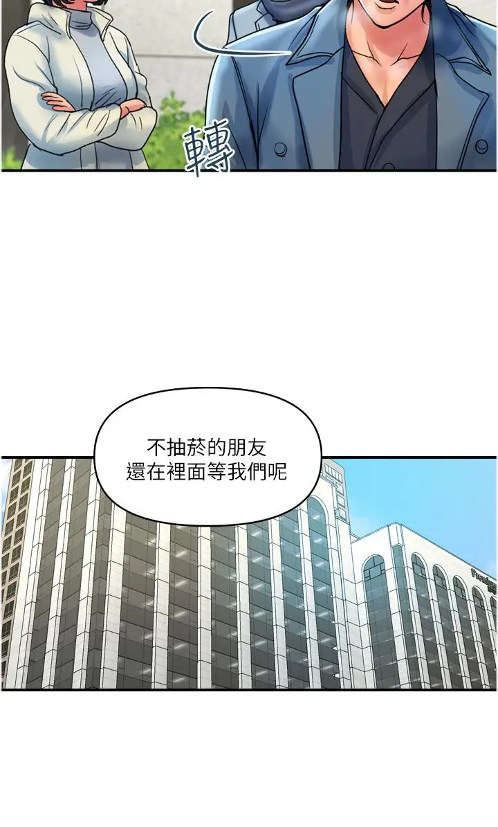漫画《贵妇百货》最终话第4张图