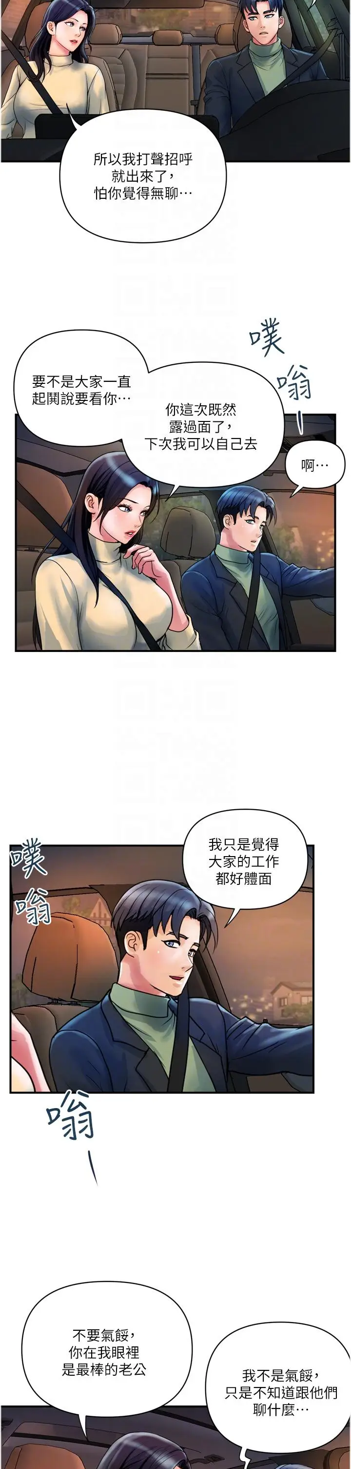 漫画《贵妇百货》最终话第6张图