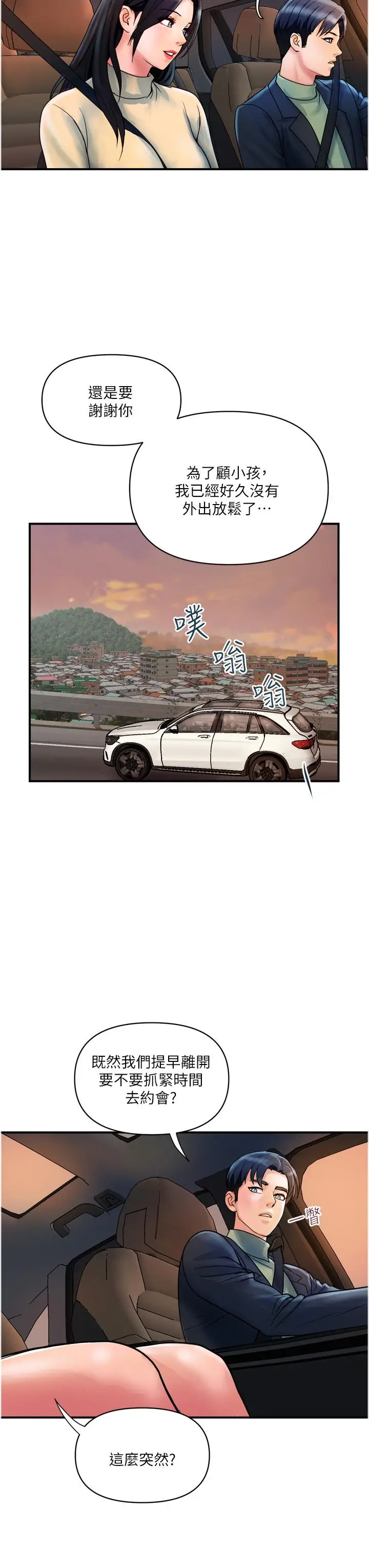 漫画《贵妇百货》最终话第7张图