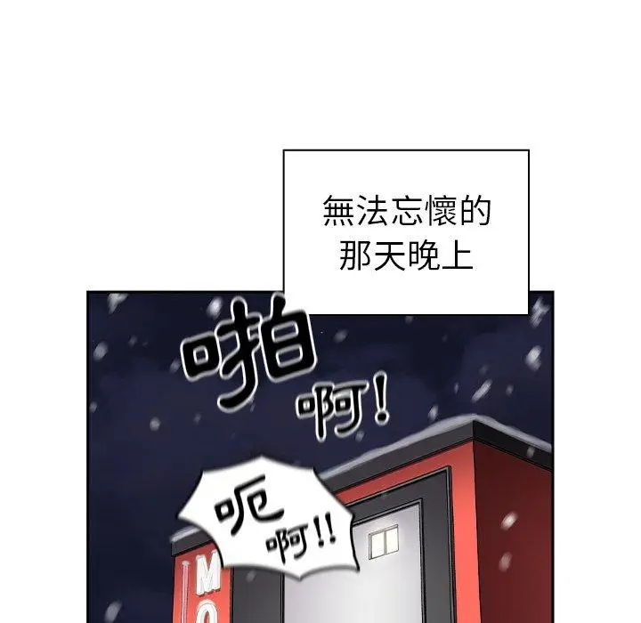漫画《青梅以上恋人未满》第4话第130张图