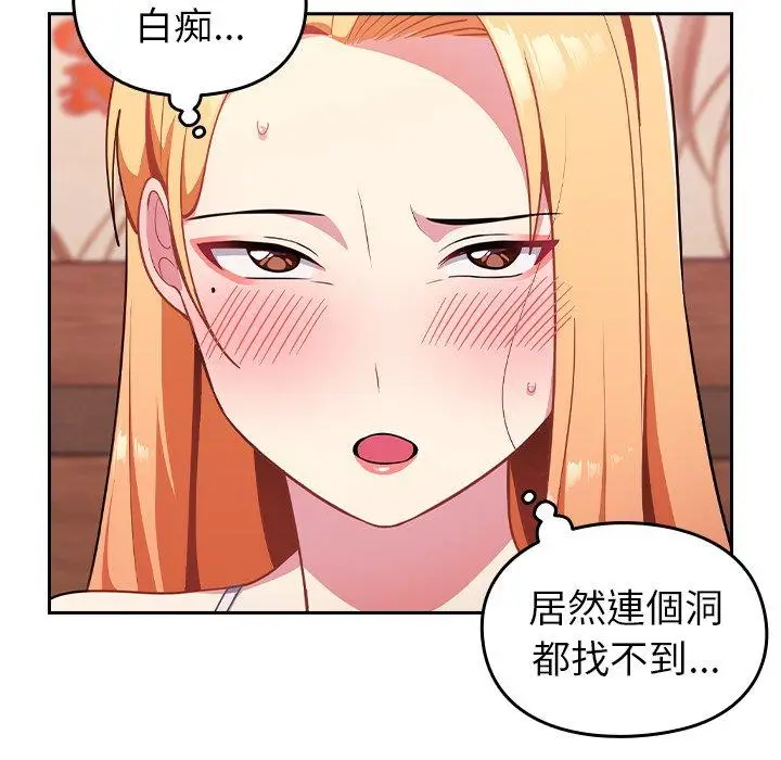 漫画《青梅以上恋人未满》第4话第34张图