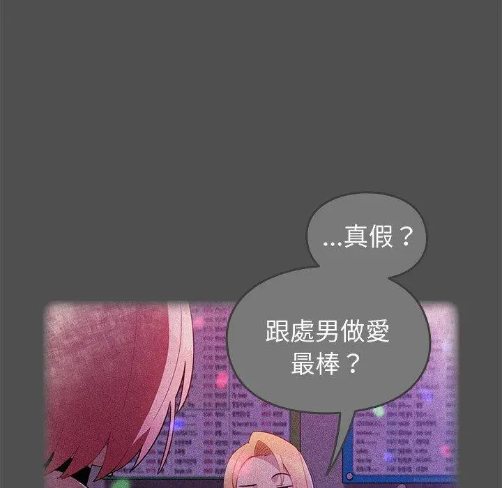 漫画《青梅以上恋人未满》第4话第38张图