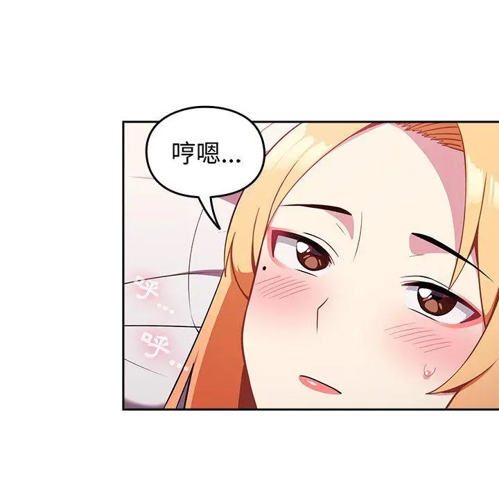 漫画《青梅以上恋人未满》第4话第43张图