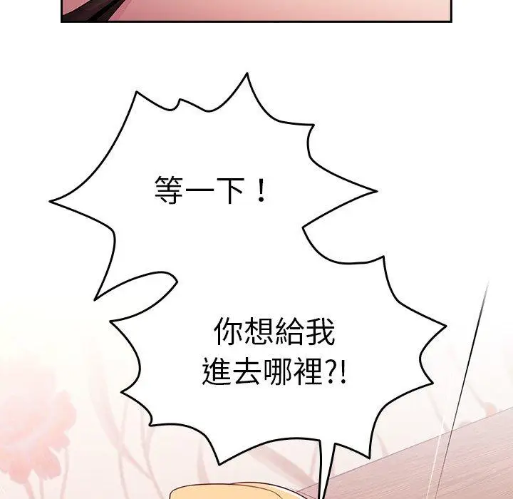 漫画《青梅以上恋人未满》第4话第47张图