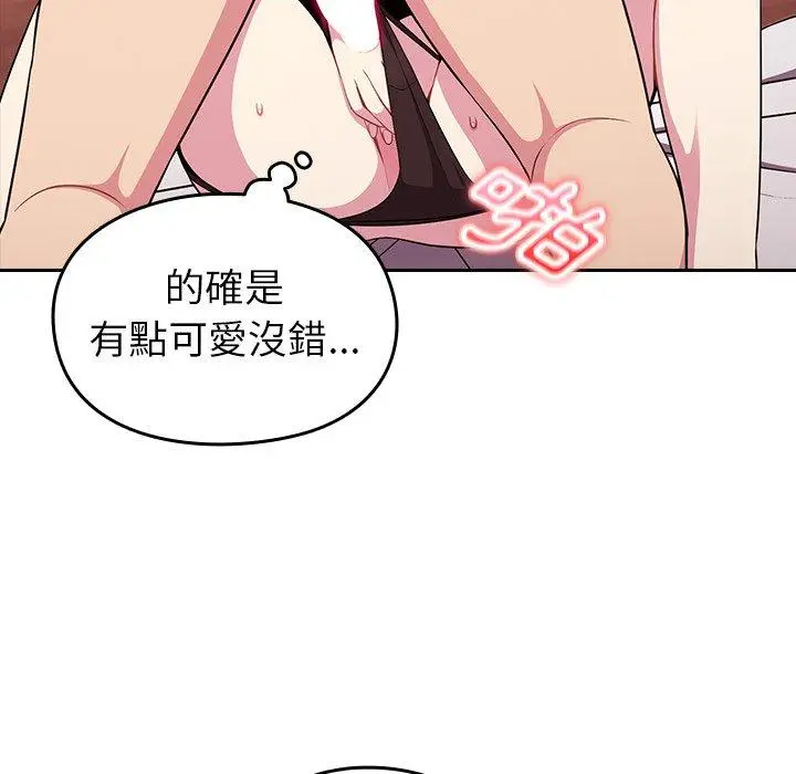 漫画《青梅以上恋人未满》第4话第55张图