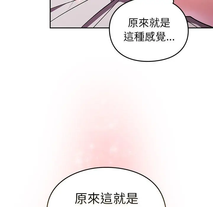 漫画《青梅以上恋人未满》第4话第85张图