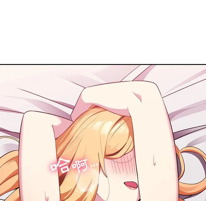 漫画《青梅以上恋人未满》第4话第93张图