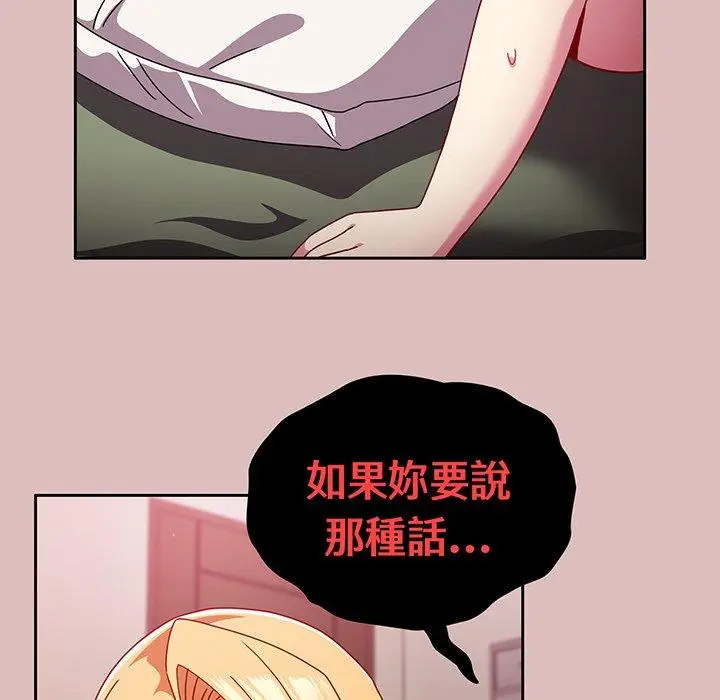 漫画《青梅以上恋人未满》第37话第101张图