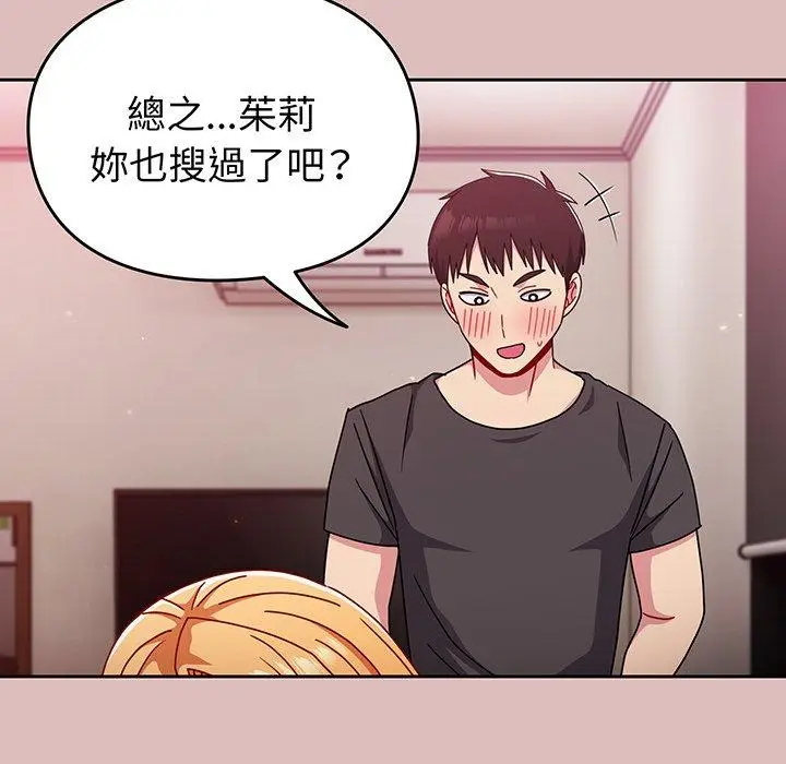 漫画《青梅以上恋人未满》第37话第118张图