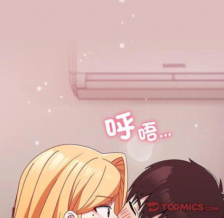 漫画《青梅以上恋人未满》第37话第12张图