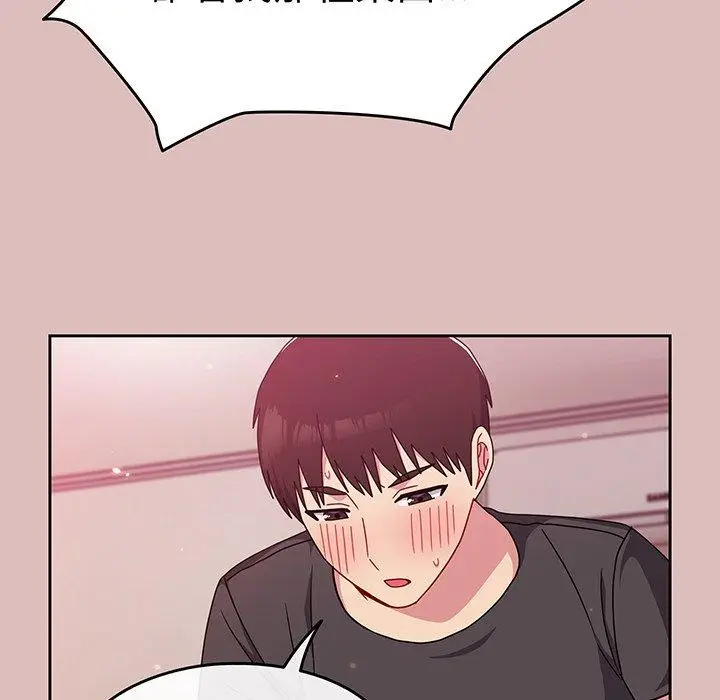 漫画《青梅以上恋人未满》第37话第122张图