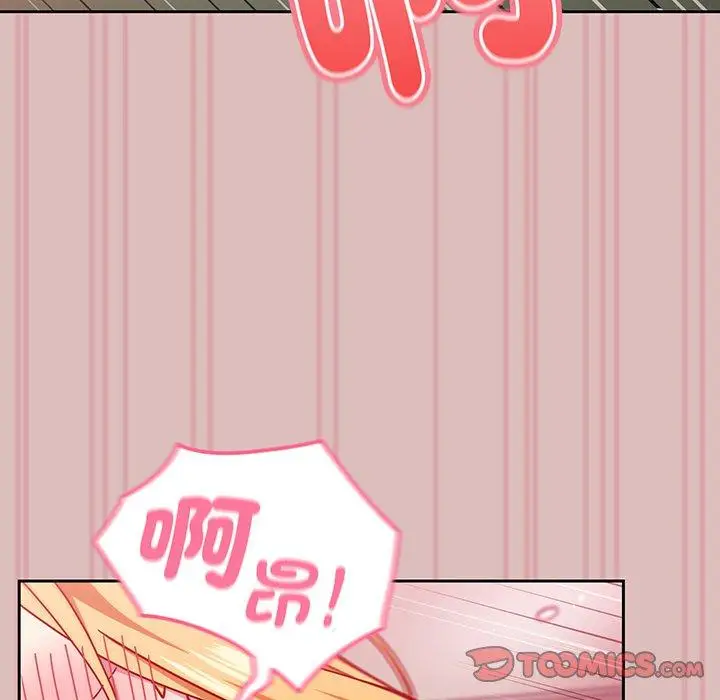 漫画《青梅以上恋人未满》第37话第129张图