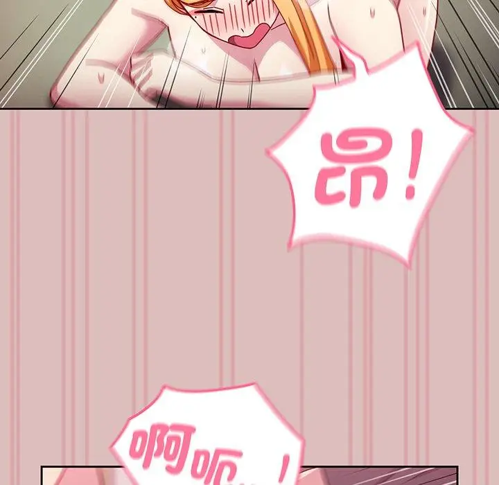 漫画《青梅以上恋人未满》第37话第133张图