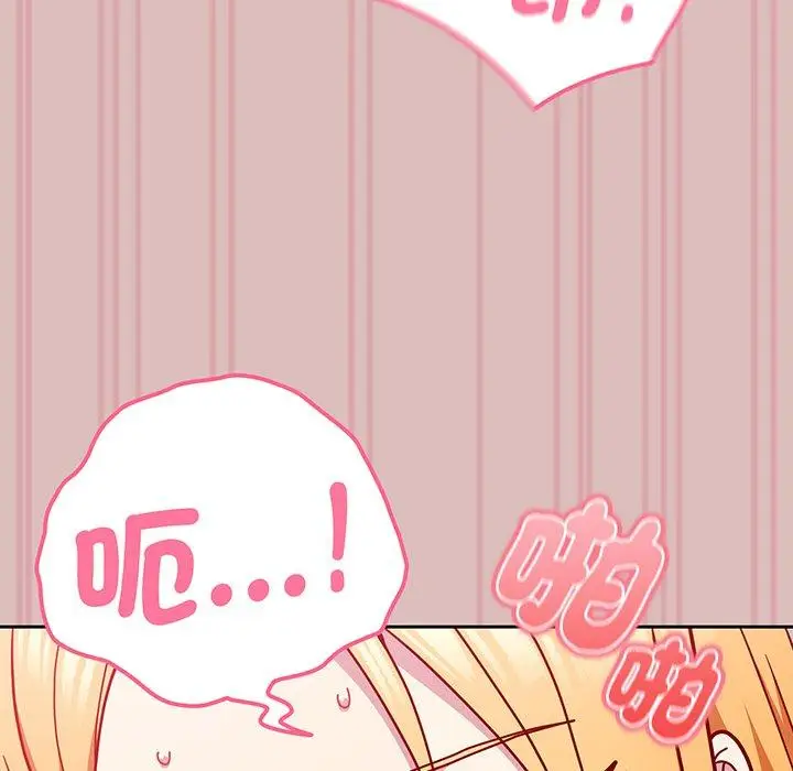 漫画《青梅以上恋人未满》第37话第135张图