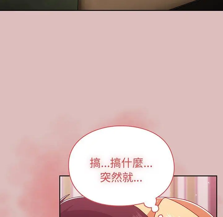 漫画《青梅以上恋人未满》第37话第26张图