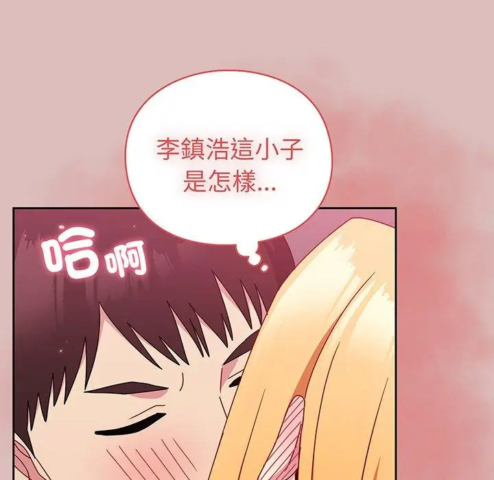 漫画《青梅以上恋人未满》第37话第28张图