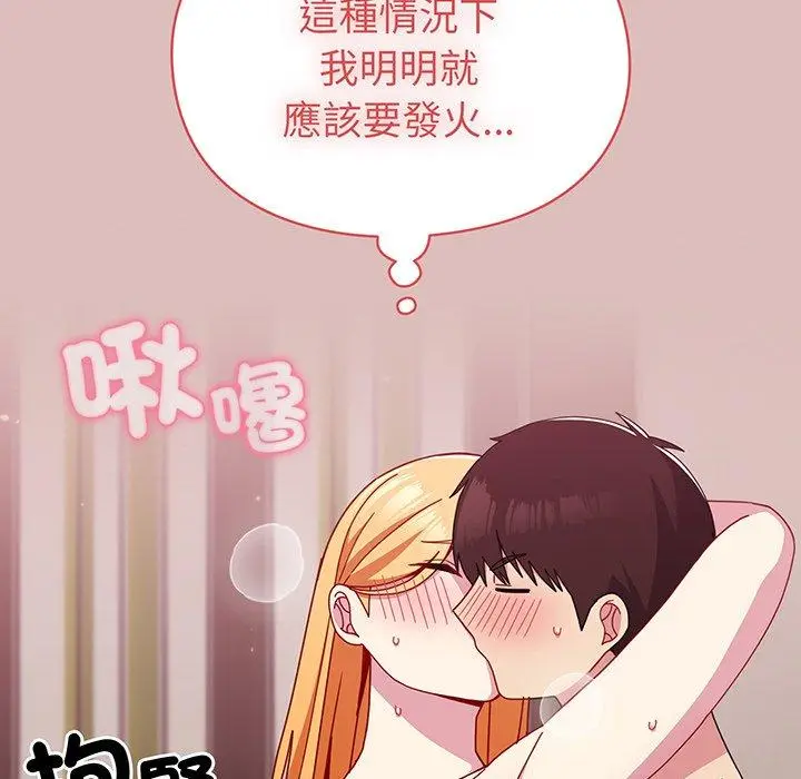 漫画《青梅以上恋人未满》第37话第32张图