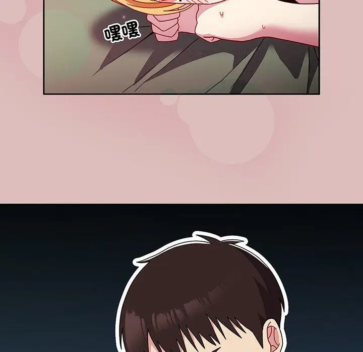 漫画《青梅以上恋人未满》第37话第72张图