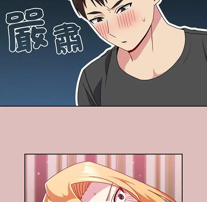 漫画《青梅以上恋人未满》第37话第73张图
