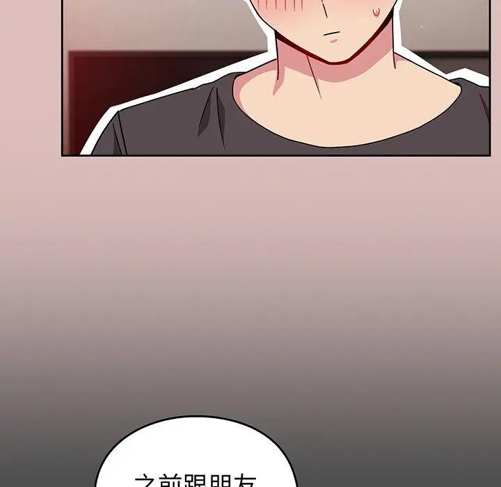漫画《青梅以上恋人未满》第37话第78张图
