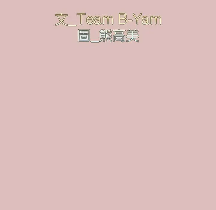 漫画《青梅以上恋人未满》第37话第8张图