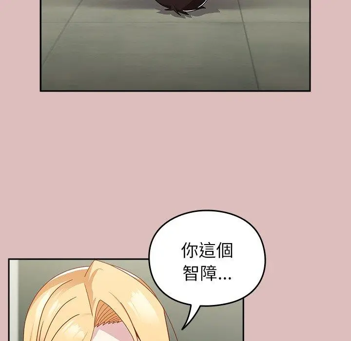漫画《青梅以上恋人未满》第39话第106张图