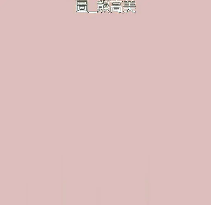 漫画《青梅以上恋人未满》第39话第11张图
