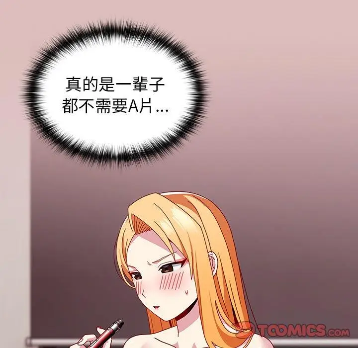 漫画《青梅以上恋人未满》第39话第120张图