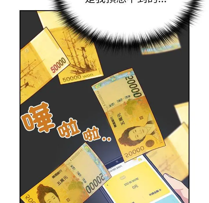 漫画《青梅以上恋人未满》第39话第146张图