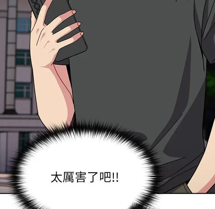 漫画《青梅以上恋人未满》第39话第149张图
