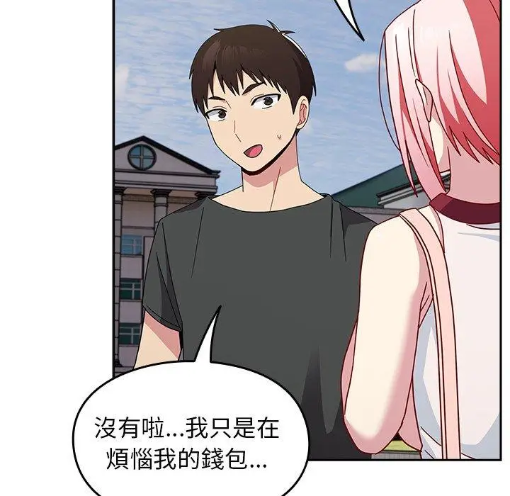 漫画《青梅以上恋人未满》第39话第151张图