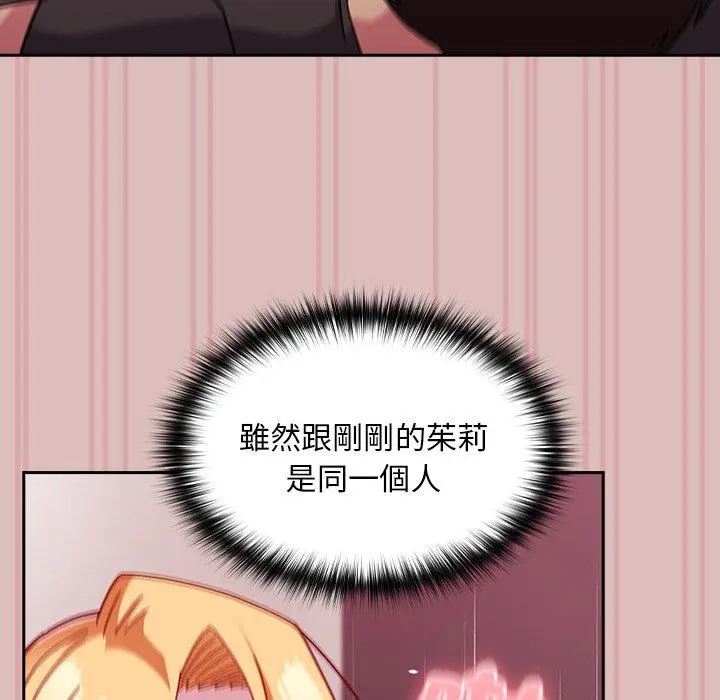 漫画《青梅以上恋人未满》第39话第26张图