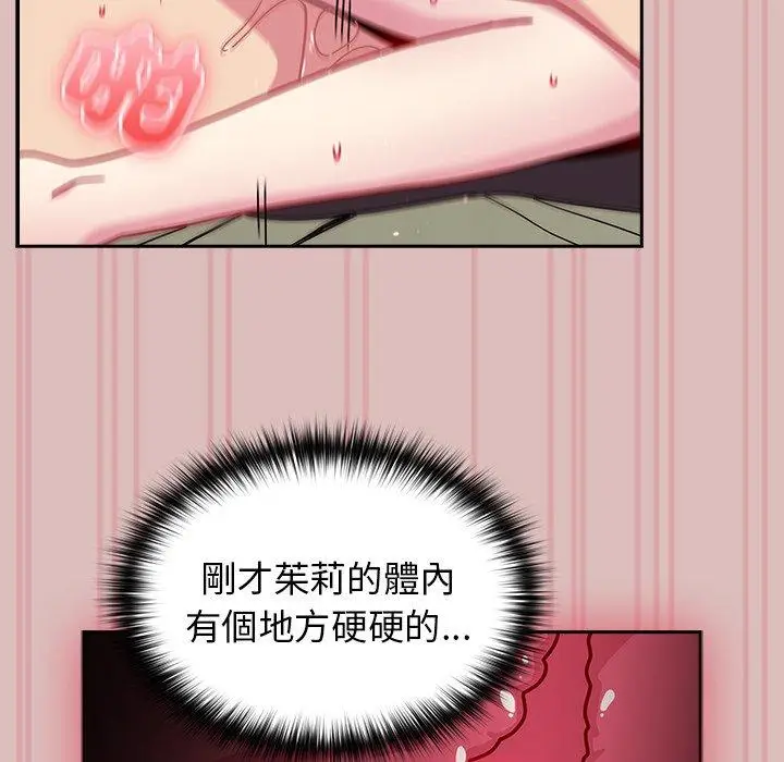 漫画《青梅以上恋人未满》第39话第34张图