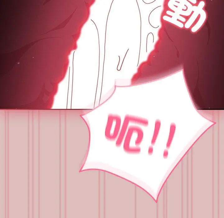 漫画《青梅以上恋人未满》第39话第37张图