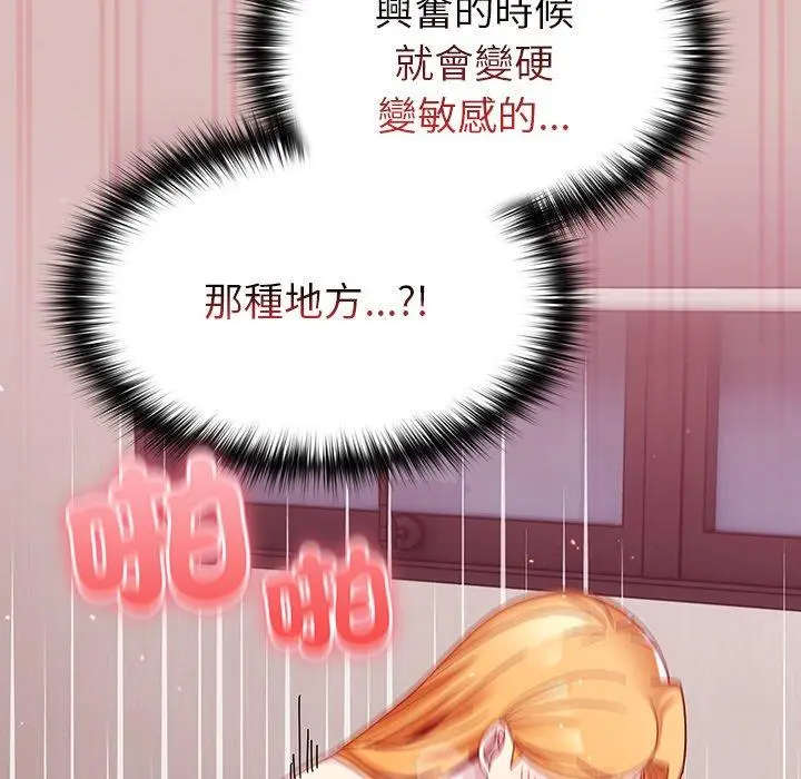 漫画《青梅以上恋人未满》第39话第44张图