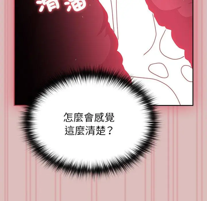 漫画《青梅以上恋人未满》第39话第50张图