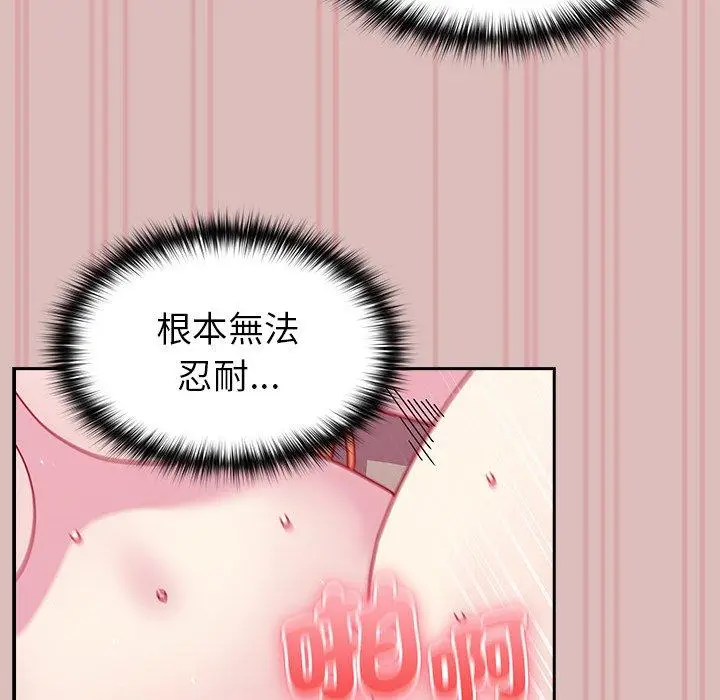 漫画《青梅以上恋人未满》第39话第64张图