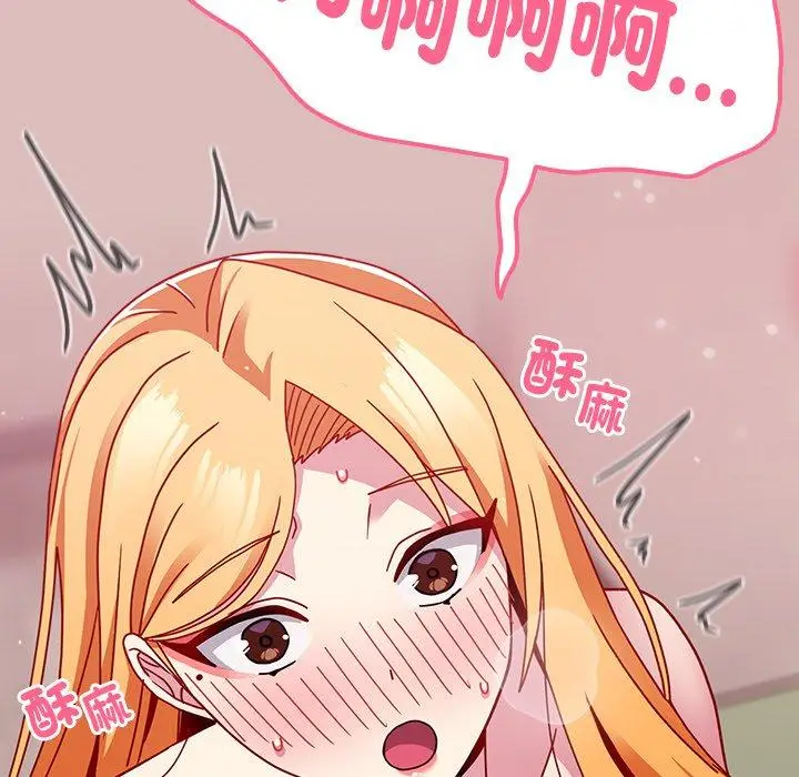 漫画《青梅以上恋人未满》第39话第77张图