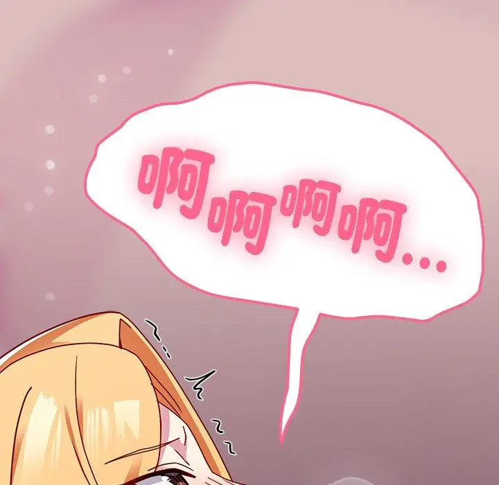 漫画《青梅以上恋人未满》第39话第81张图