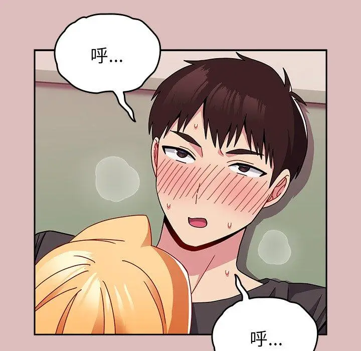 漫画《青梅以上恋人未满》第39话第88张图