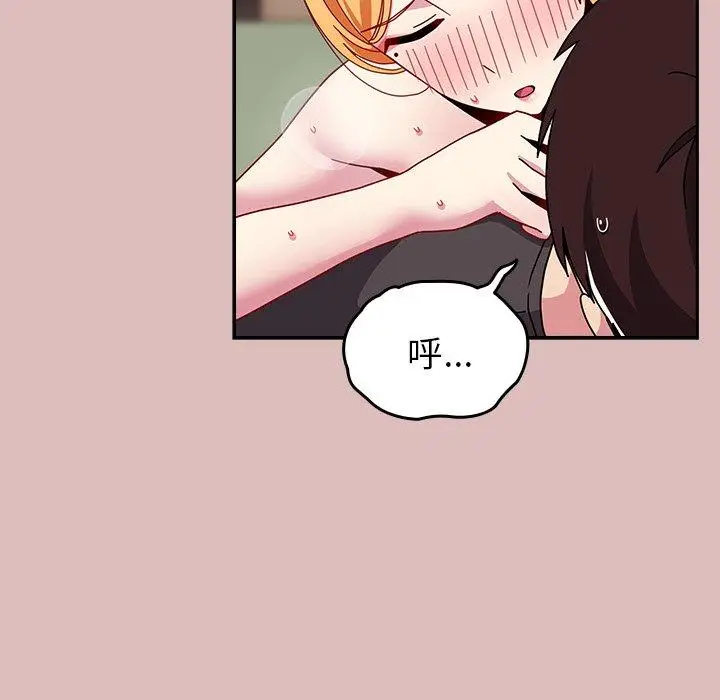 漫画《青梅以上恋人未满》第39话第90张图