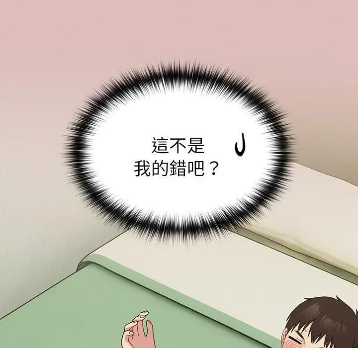 漫画《青梅以上恋人未满》第39话第94张图