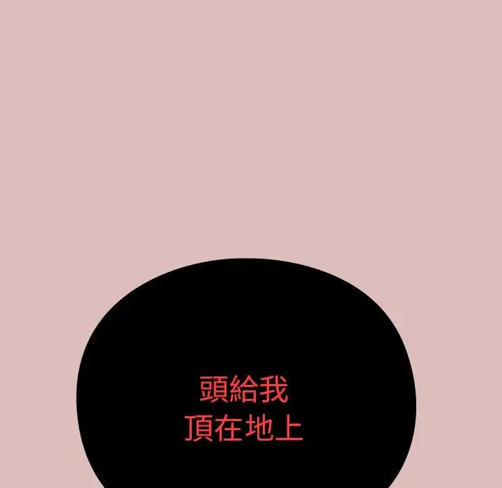 漫画《青梅以上恋人未满》第39话第98张图