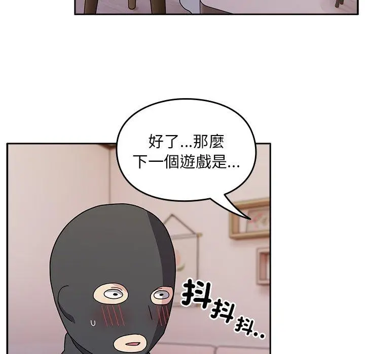 漫画《青梅以上恋人未满》第40话第101张图