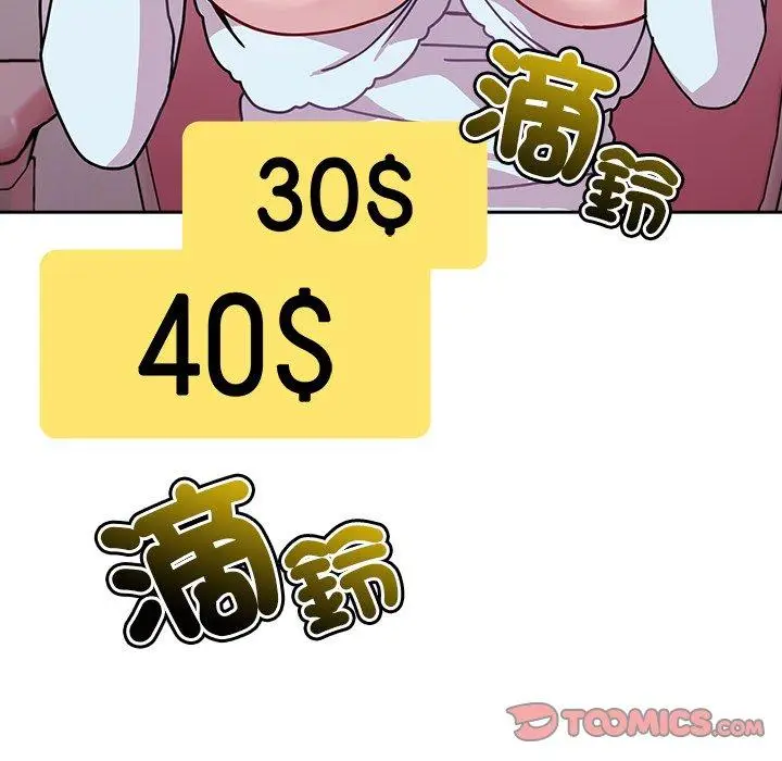 漫画《青梅以上恋人未满》第40话第105张图