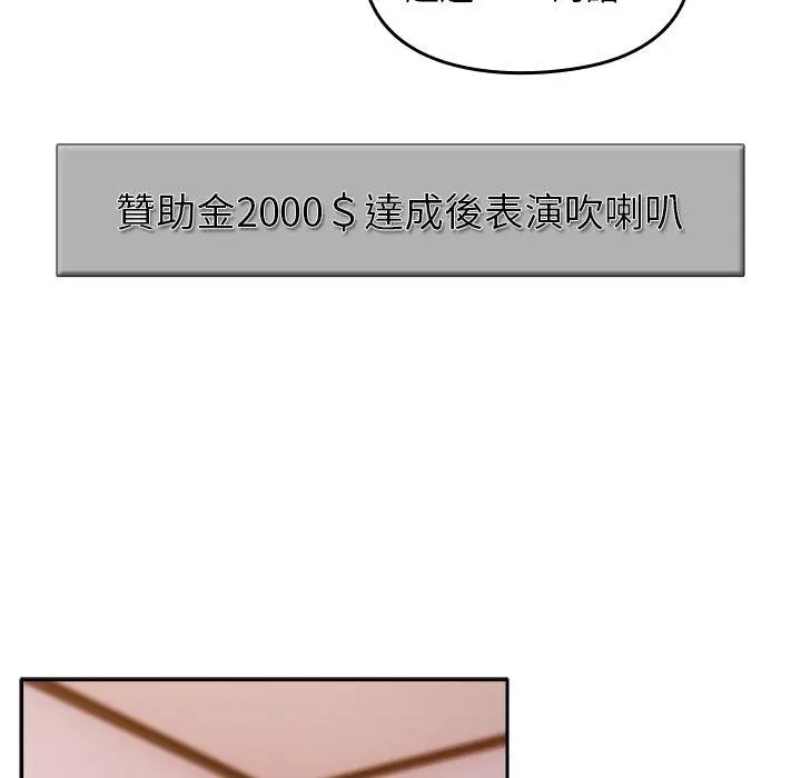 漫画《青梅以上恋人未满》第40话第113张图