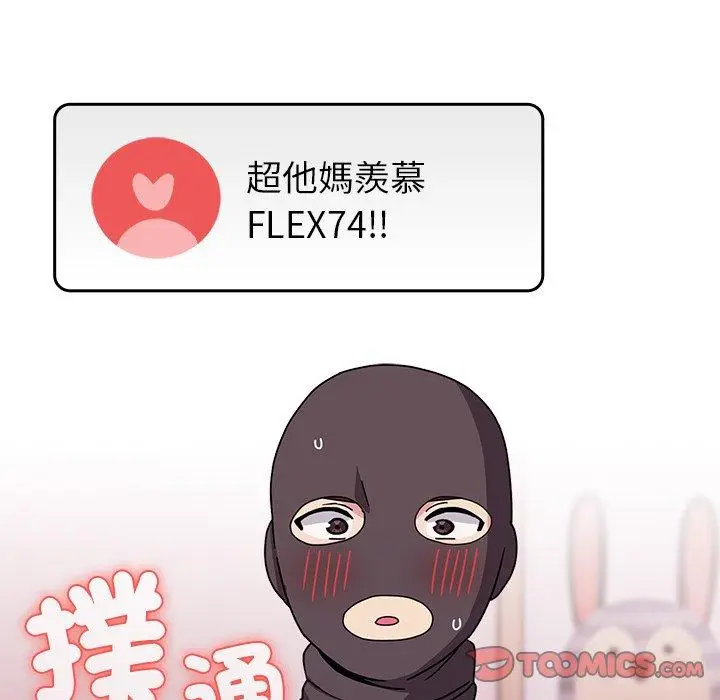 漫画《青梅以上恋人未满》第40话第123张图