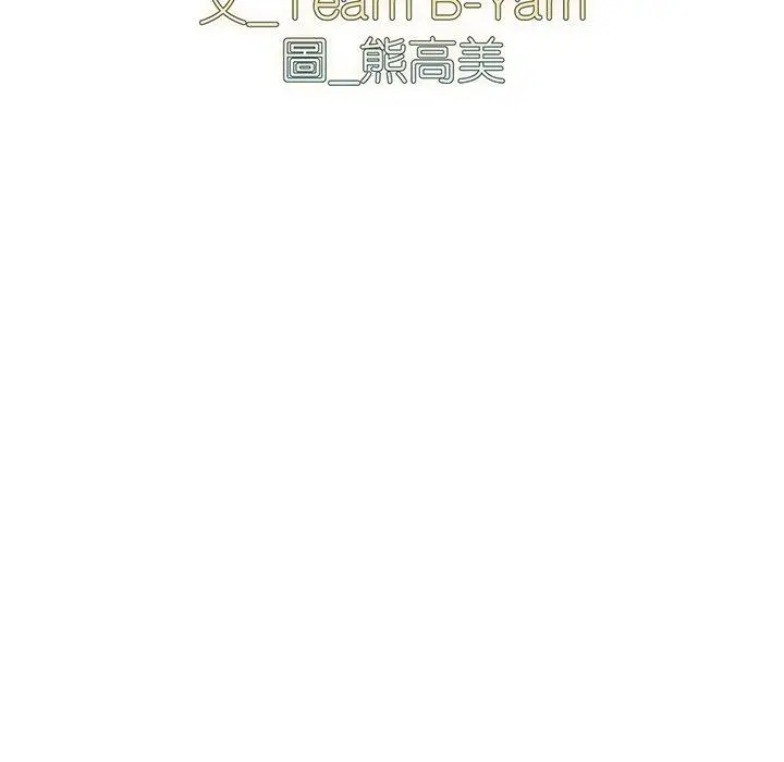 漫画《青梅以上恋人未满》第40话第19张图