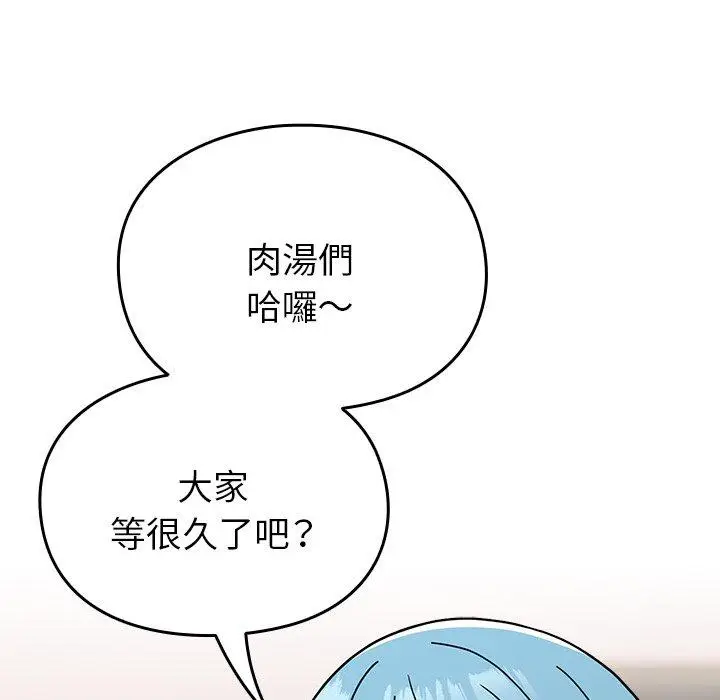 漫画《青梅以上恋人未满》第40话第22张图